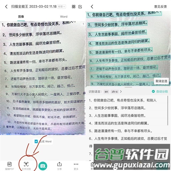 cs扫描全能王高级会员版