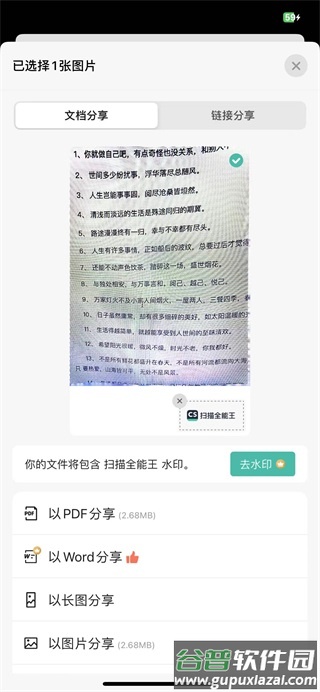 cs扫描全能王高级会员版