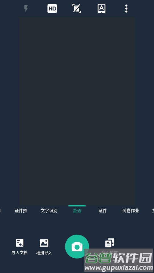 cs扫描全能王高级会员版截图4