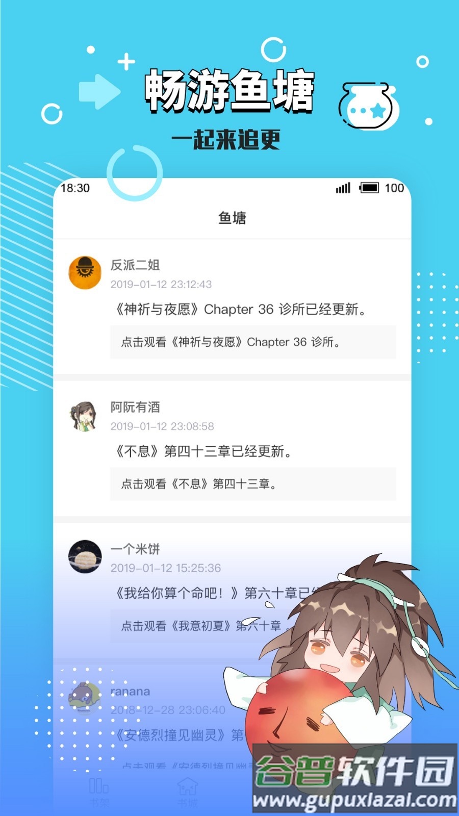 长佩文学网app下载官方(长佩阅读)截图3