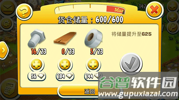 卡通农场(Hay Day)国际服官方版