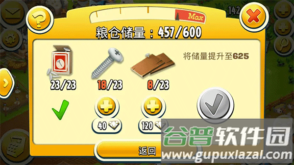 卡通农场(Hay Day)国际服官方版