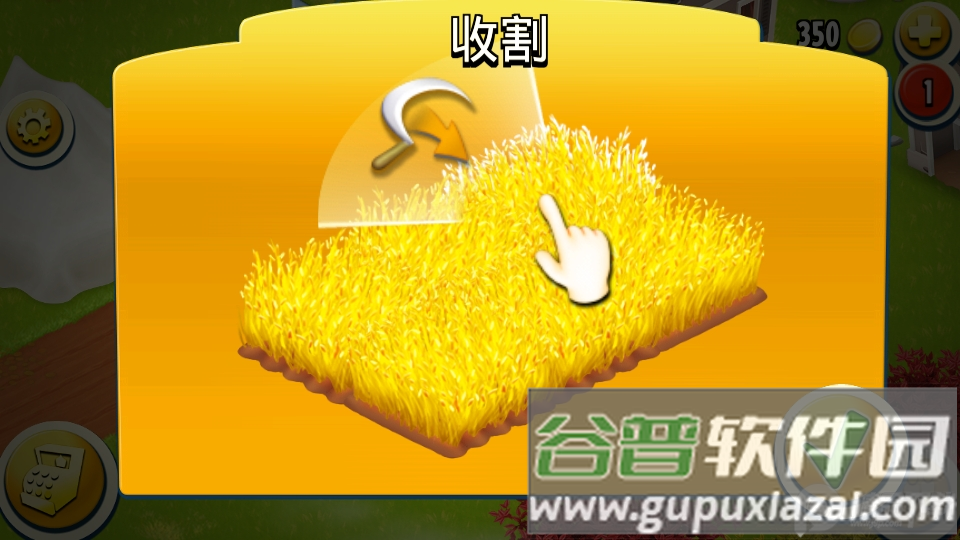 卡通农场(Hay Day)国际服官方版截图1