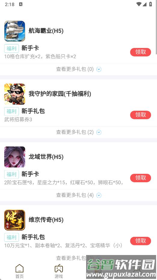 ku25游戏盒下载安装截图1