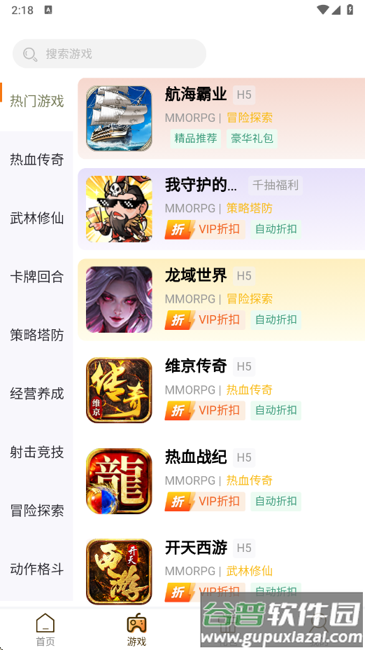 ku25游戏盒下载安装截图2