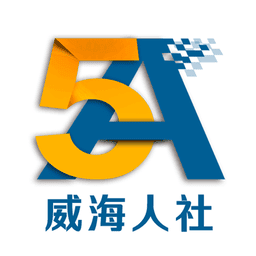 威海人社最新版本v3.0.2.9