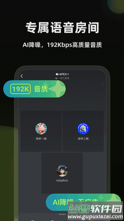 黑盒语音安卓版截图2