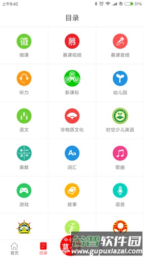 洋腔洋调英语app截图2