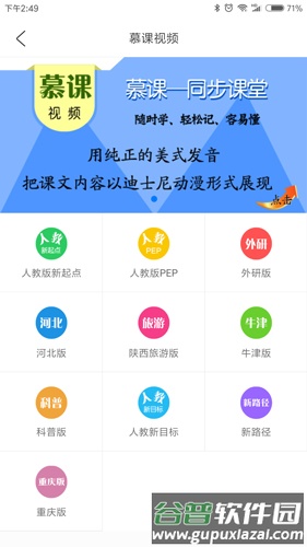 洋腔洋调英语app截图3