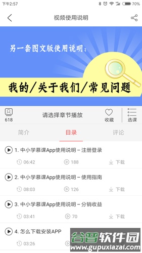 洋腔洋调英语app截图5
