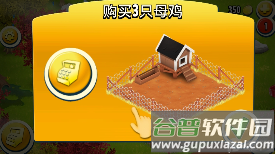卡通农场免谷歌版截图2
