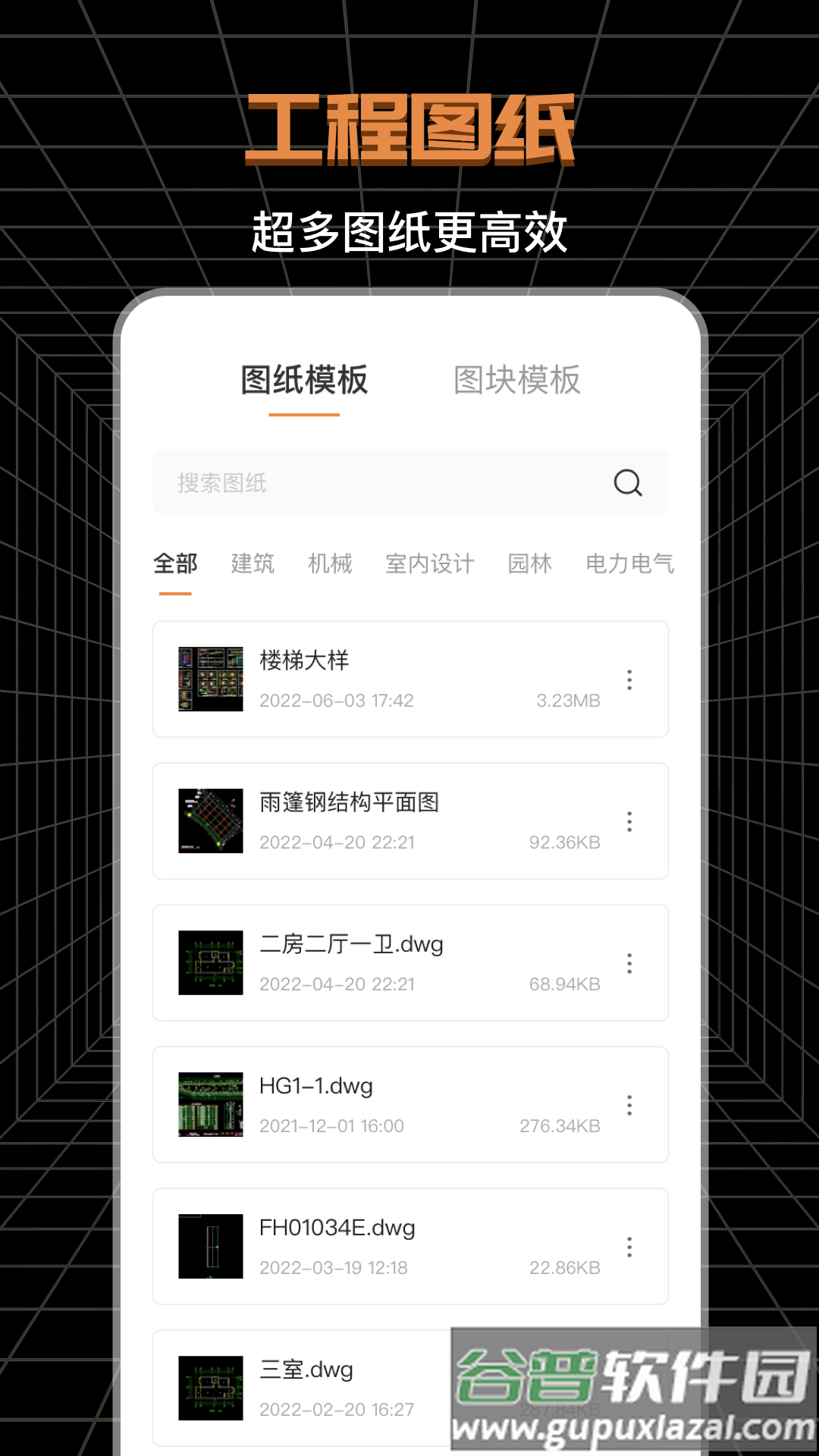 CAD极速看图软件截图2