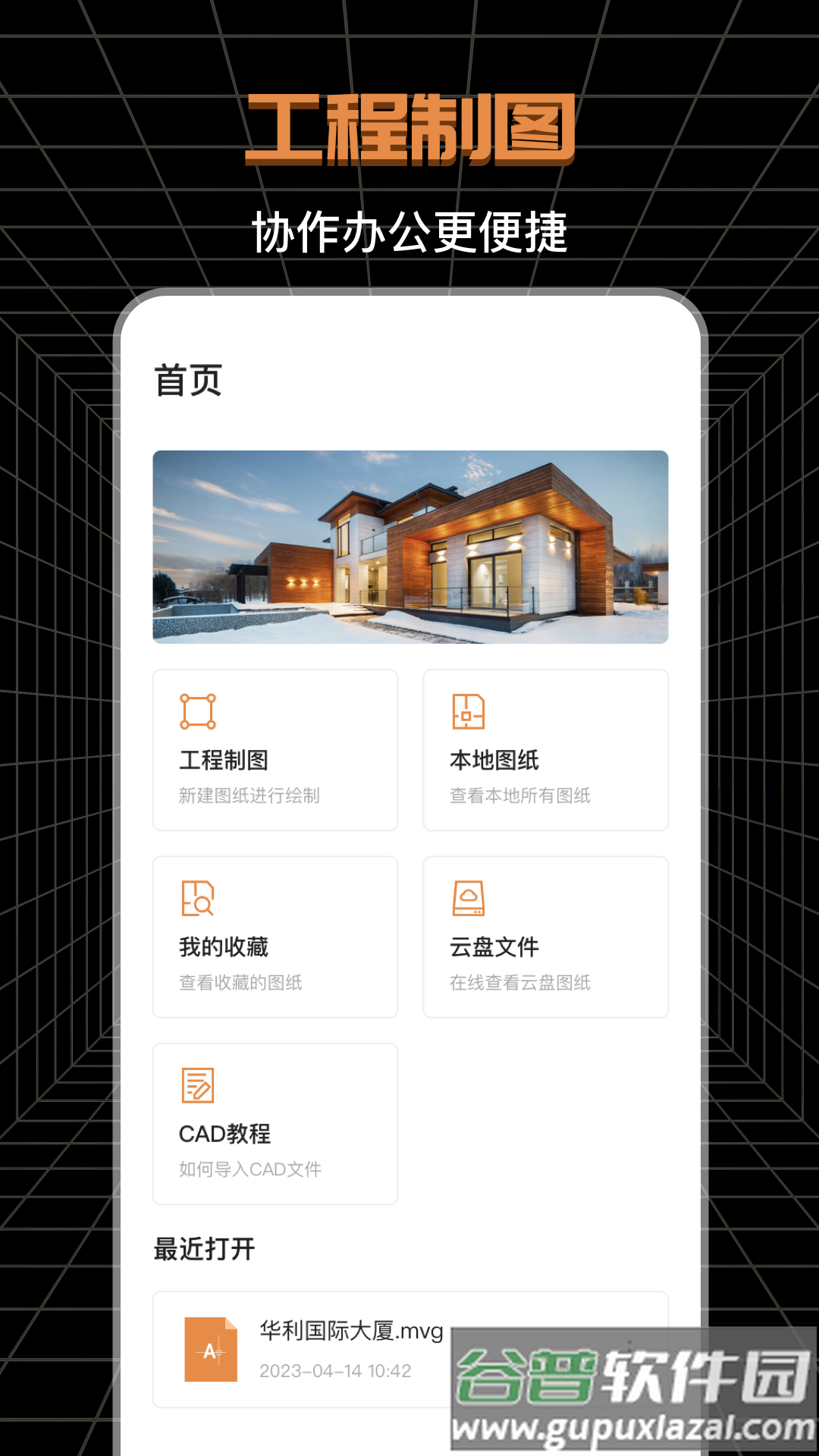 CAD极速看图软件截图3