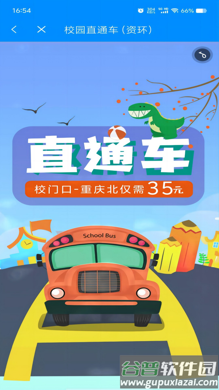 智慧资环app安卓版截图2