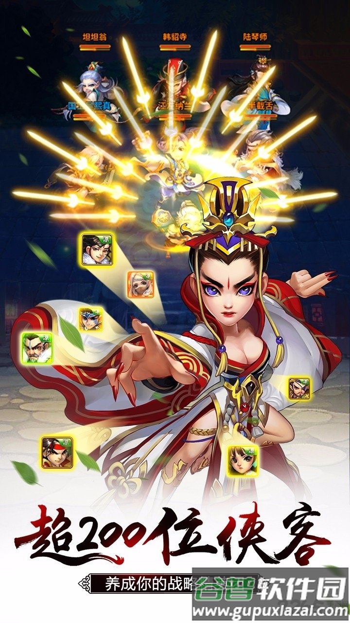 雪刀群侠传至尊版截图1