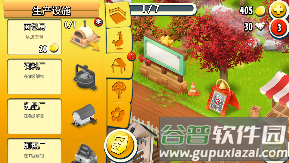 腾讯卡通农场官方免费版(Hay Day)截图1