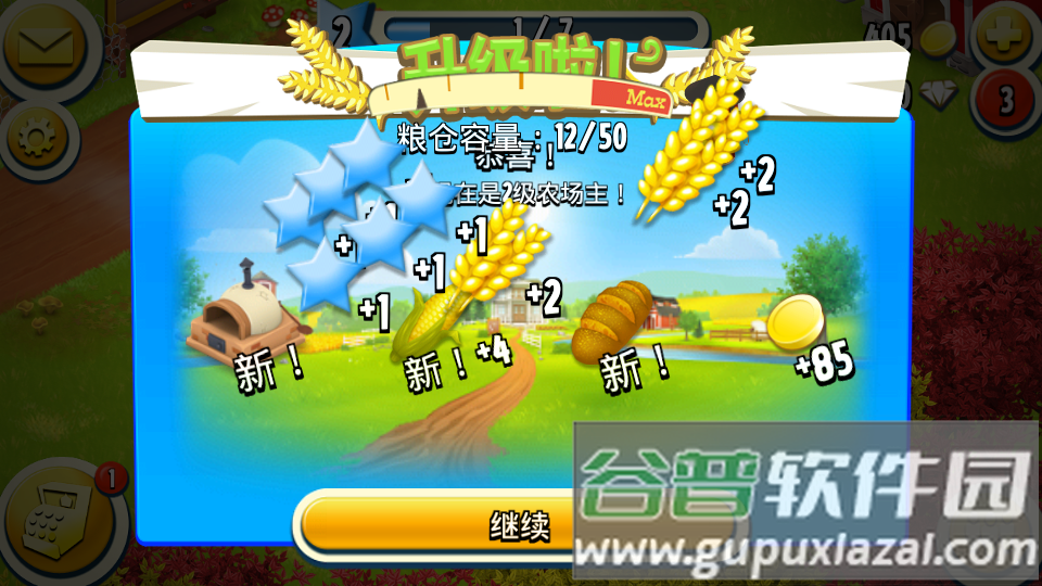 腾讯卡通农场官方免费版(Hay Day)截图3