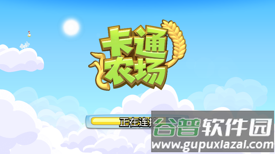 腾讯卡通农场官方免费版(Hay Day)截图5