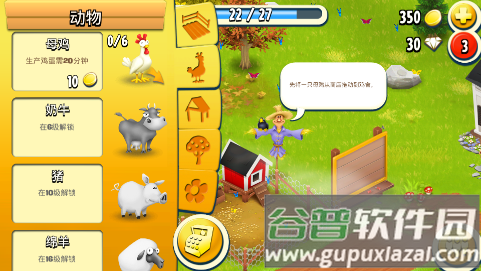 腾讯卡通农场官方免费版(Hay Day)截图6
