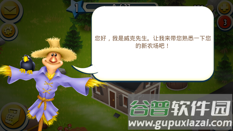 腾讯卡通农场官方免费版(Hay Day)截图7