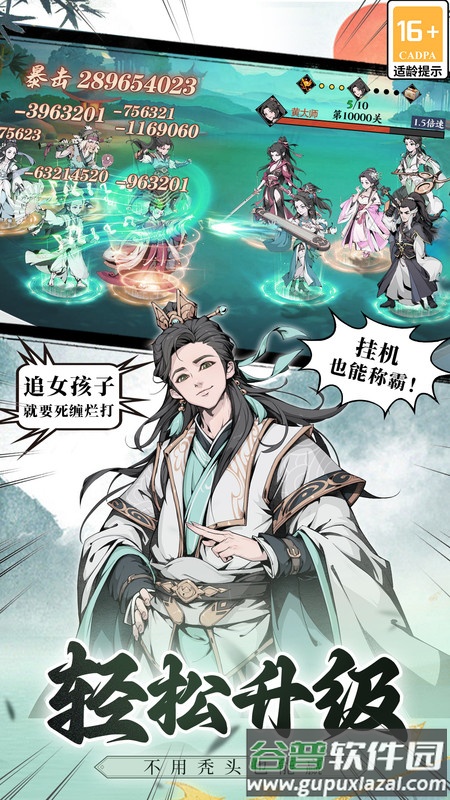 雪刀群侠传腾讯手游截图3