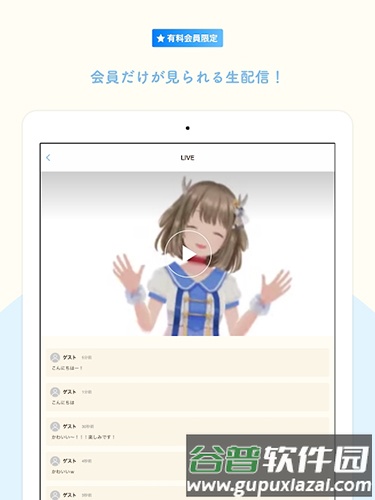 Bambino app截图2