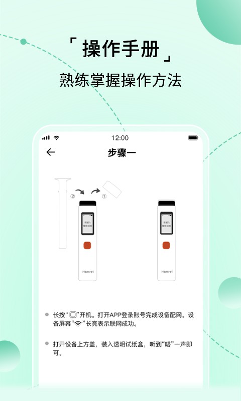 家家诊下载