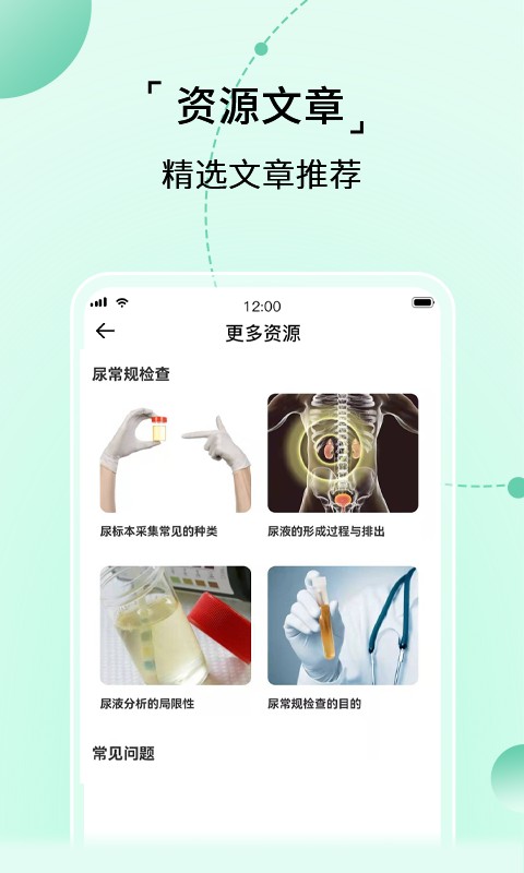 家家诊官方版截图2