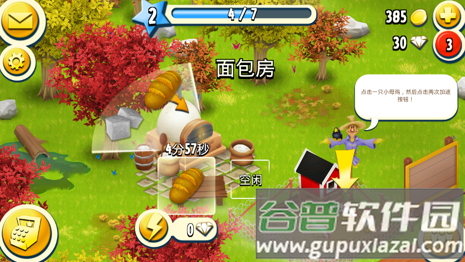 腾讯卡通农场官方免费版(Hay Day)截图4