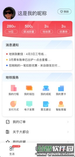 软件功能配图1