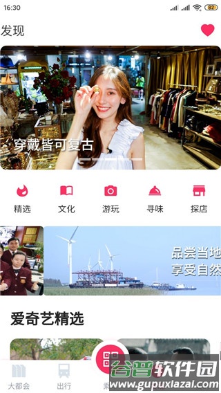 怎么用配图4