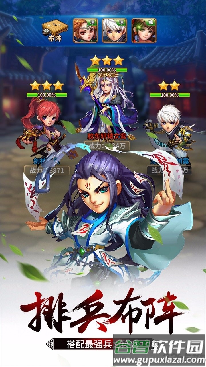 雪刀群侠传无限元宝服截图2