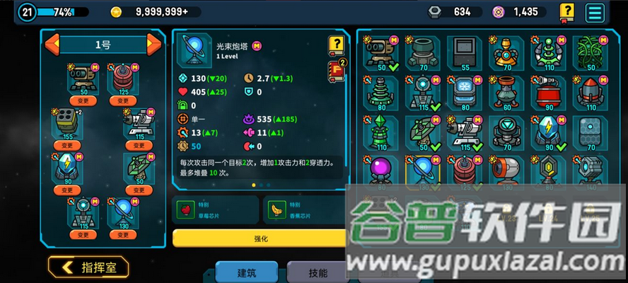 残缺宇宙手游, 残缺宇宙手游