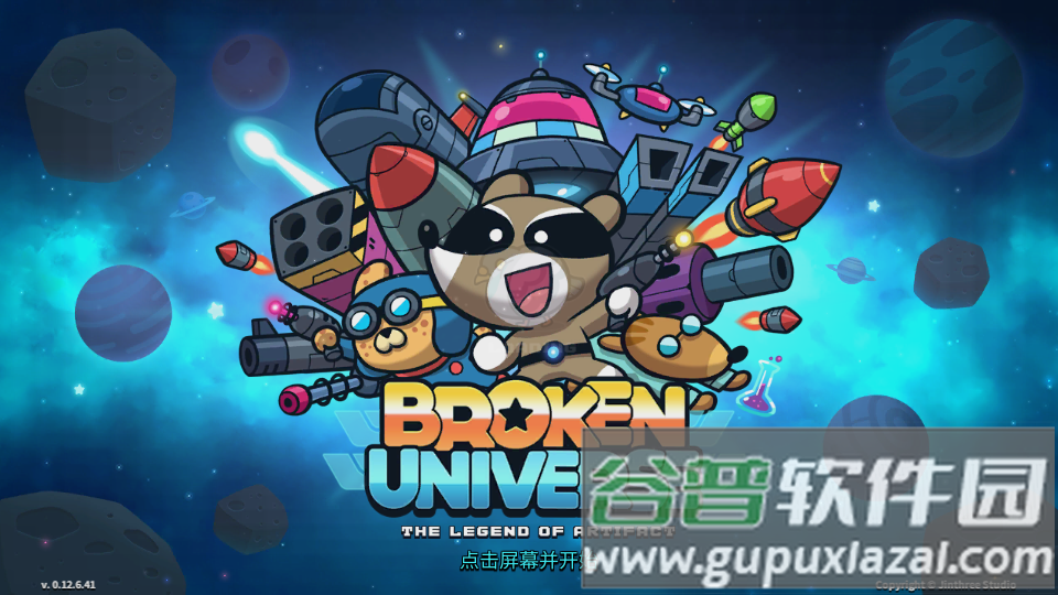 残缺宇宙国际版截图6