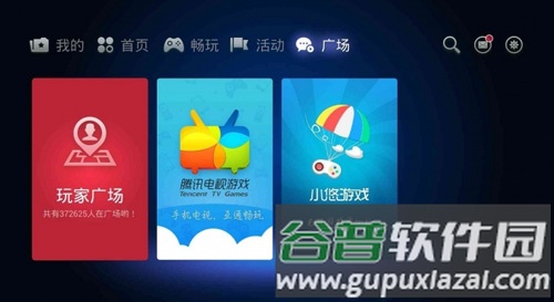乐视游戏中心TV版截图1