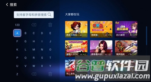 乐视游戏中心TV版截图2