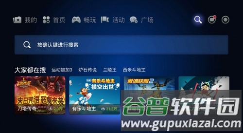 乐视游戏中心TV版截图3