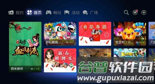 乐视游戏中心TV版截图4