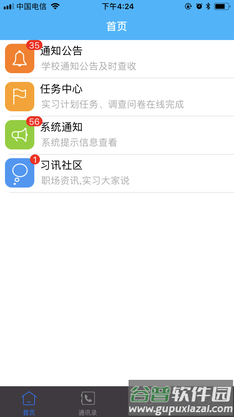 习讯宁夏手机客户端下载截图2