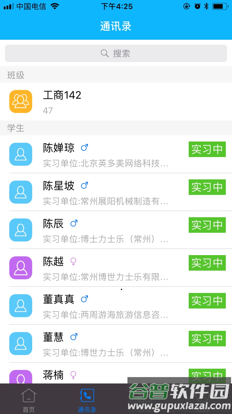 习讯宁夏手机客户端下载截图4