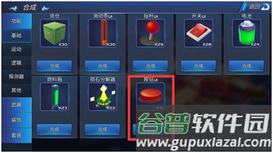 我的战舰4399版本游戏截图5