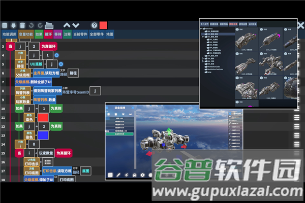 我的战舰4399版本截图1