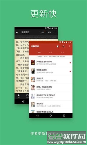 闪爵小说网免费阅读截图2