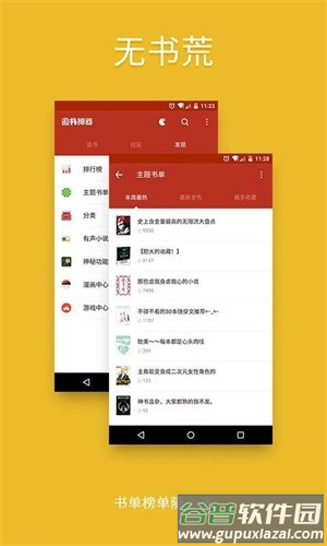 闪爵小说网免费阅读截图3