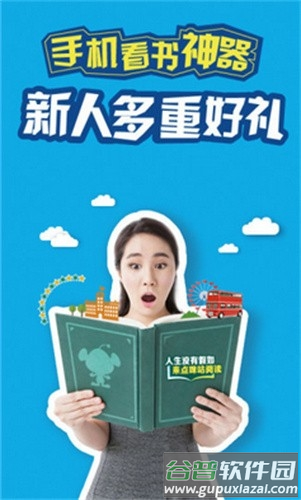 闪爵小说网免费阅读截图4