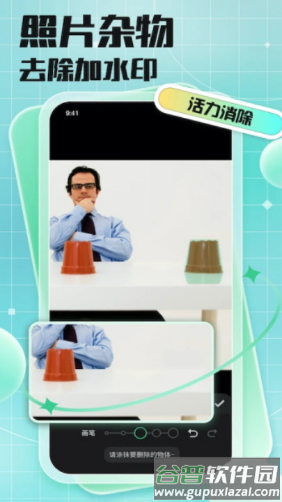 马赛克去除工具免费版截图1