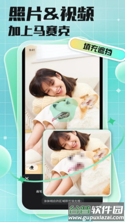 马赛克去除工具免费版截图2