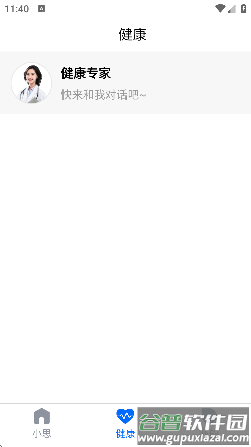 巧思智慧助手app