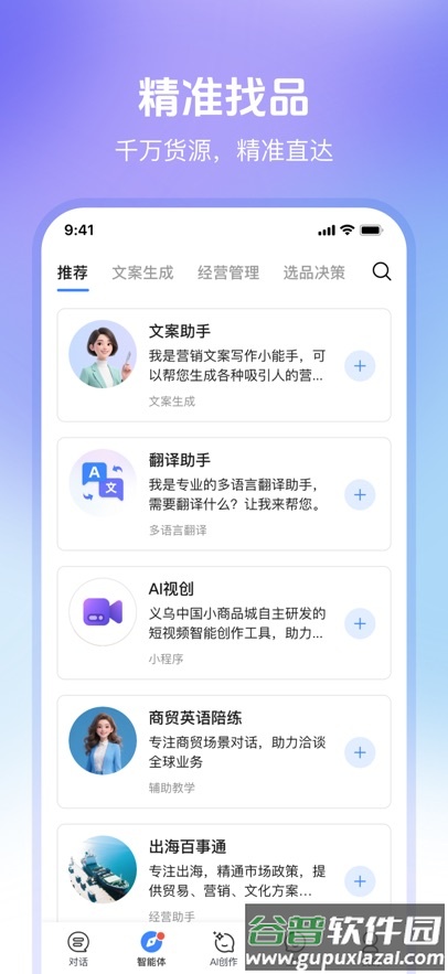 世界义乌app官方正版截图3