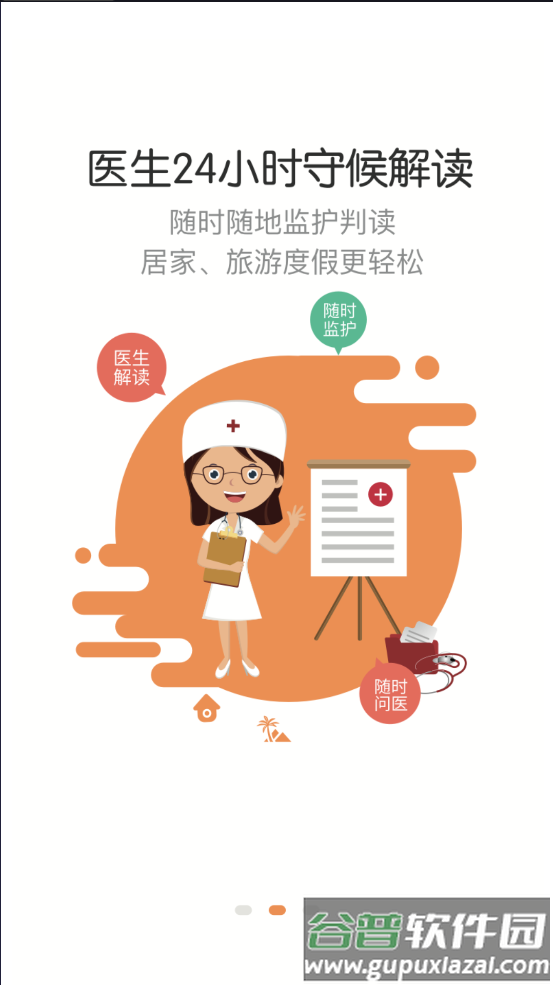 胎心监护官方版截图3